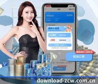足彩网 APP